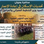 صراع العروش الكروية: “فيفا” يتهم “يويفا” بحملة تشويه.. وواشنطن تدخل على خط الأزمة الدبلوماسية