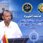 📢 إعلان مهم تدعوكم *كلية الهندسة والعمارة – جامعة ود مدني الأهلية