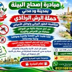 خطة ثلاثية لبعث العملاق الاقتصادي.. والي الجزيرة يُعلن بداية مرحلة التعافي والانطلاق من “القسم الوسط
