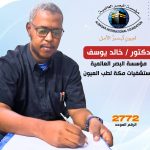 التشخيص الاصطناعي .. هل نسير في الطريق الصحيح؟