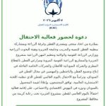 السودان يستعد لإحياء اليوم العالمي للقطن بمشروع الجزيرة وسط تظاهرة اقتصادية وزراعية كبرى