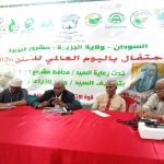 احتفائية باليوم العالمي للقطن بمشروع الجزيرة
