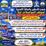 خمة نفس) عبدالوهاب السنجك يكتب: الجمعة.. نقطة نقطة