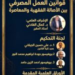 د. عرفة محمود احمد تستقبل وفد ولاية سنار